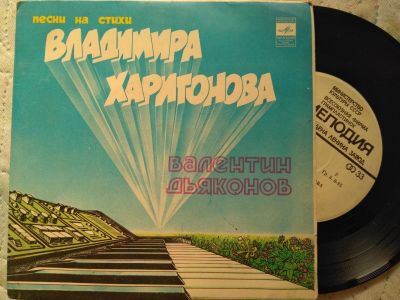 Лот: 17878334. Фото: 1. В.Дьяконов (экс Пламя). Аудиозаписи