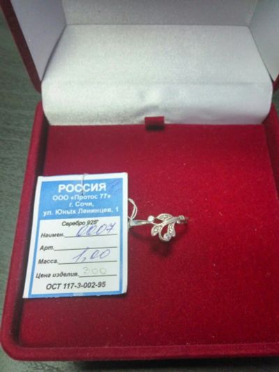 Лот: 7081082. Фото: 1. Серебряное кольцо 1 гр. Кольца, перстни