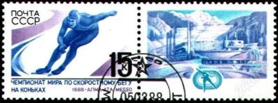 Лот: 1372895. Фото: 1. 1988 (5858) Конькобежец спорт... Марки