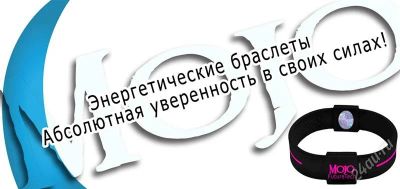 Лот: 1349901. Фото: 1. Энергетические браслеты Mojo FutureTech. Другое (спортивные товары)