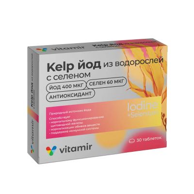 Лот: 24771267. Фото: 1. Келп йод водоросли-селен таб... Лекарства