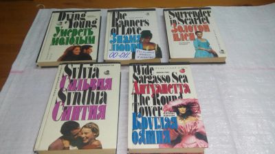 Лот: 10690752. Фото: 1. Одним лотом 5 книг ...серия "Запретный... Художественная