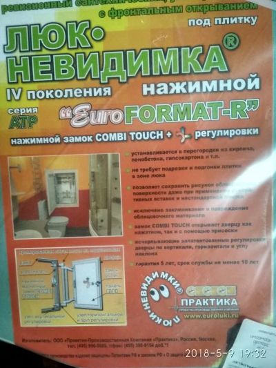 Лот: 11485685. Фото: 1. Люк невидимка 40#40. Другое (строительные материалы)