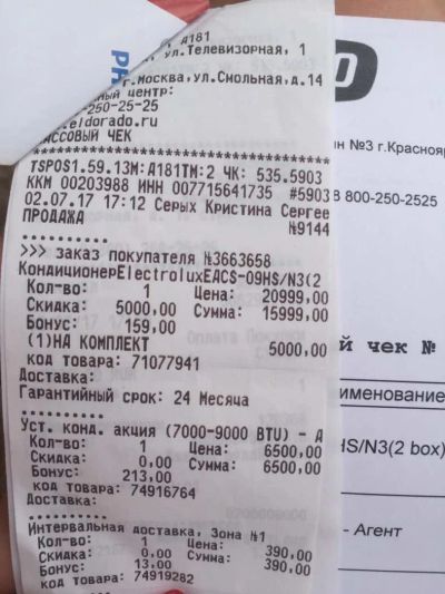 Лот: 9952567. Фото: 1. Купон на скидку 50%=11.444рубля... Другое (бытовая техника)
