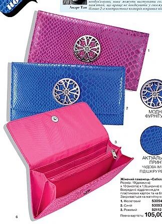 Лот: 4266430. Фото: 1. Кошелек "Сабелла" Avon. Бумажники, кошельки, портмоне