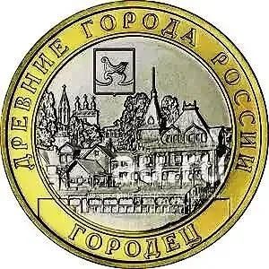 Лот: 19692878. Фото: 1. 10 рублей 2022 год. Городец. Россия после 1991 года