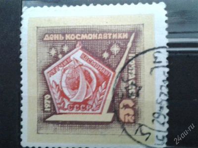 Лот: 2498928. Фото: 1. 1970 день космоневтики 3801. Марки