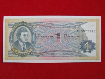 Лот: 6331824. Фото: 1. 1 билет МММ 1994 год. Мавроди... Россия, СССР, страны СНГ