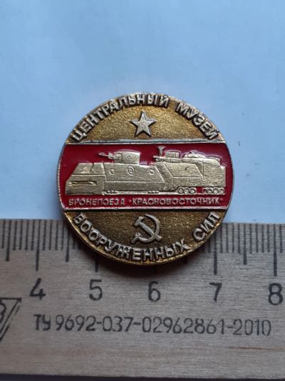 Лот: 19133899. Фото: 1. ( №14072) значки,наземный транспорт... Сувенирные