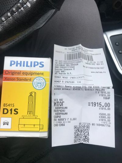 Лот: 15579085. Фото: 1. Лампа ксенон D1S Philips оригинал. Оптика и освещение