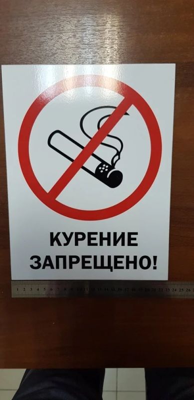 Лот: 11308969. Фото: 1. Курение запрещено. Запрещается... Знаки, таблички