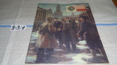 Лот: 17237108. Фото: 1. Журнал "Огонек" 17.1973 год... Другое (журналы, газеты, каталоги)