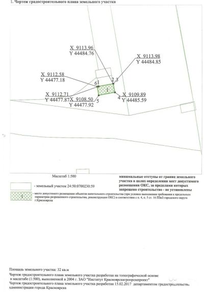 Лот: 9457112. Фото: 1. Продам два земельных участка под... Земельные участки