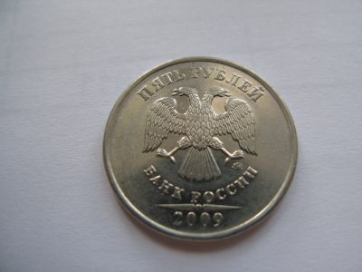 Лот: 16477592. Фото: 1. 5 рублей 2009 года ММД (магнитная... Россия после 1991 года
