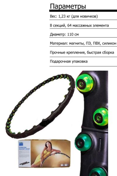 Лот: 8647595. Фото: 1. Массажный обруч. Фитнес, аэробика и гимнастика