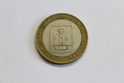 Лот: 4147778. Фото: 1. Юбилейная 10-и рублевая монета... Россия после 1991 года