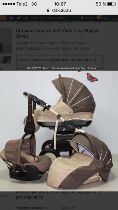 Лот: 10290999. Фото: 1. Детская коляска 3в1 Verdi Zipy... Коляски