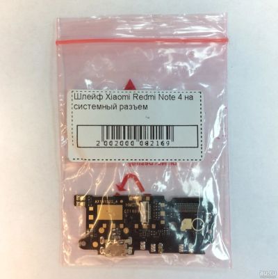 Лот: 14664739. Фото: 1. НОВЫЙ Шлейф Xiaomi Redmi Note... Шлейфы, разъёмы
