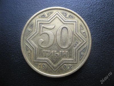 Лот: 1667813. Фото: 1. №5... Иностранные монеты. 50 т... Остальные страны