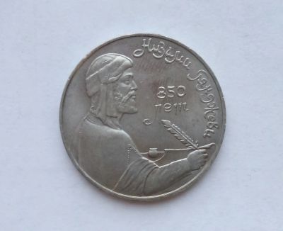 Лот: 16949493. Фото: 1. Рубль СССР Гянджеви. Россия и СССР 1917-1991 года