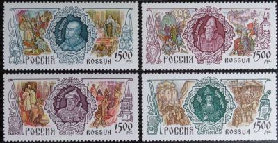 Лот: 14559162. Фото: 1. 1996. № 329-332. История Российского... Марки
