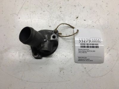 Лот: 20386530. Фото: 1. Крышка термостата Honda Odyssey... Двигатель и элементы двигателя