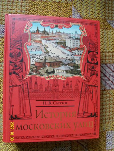 Лот: 19567682. Фото: 1. Книга. История