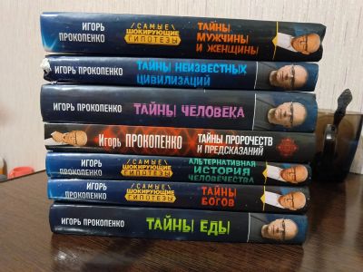 Лот: 21987399. Фото: 1. Книги (не выкупили). Художественная