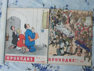 Лот: 20669308. Фото: 1. Журнал Крокодил 2шт Nn 6 и 8 1960... Другое (журналы, газеты, каталоги)