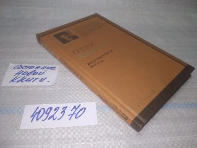 Лот: 25588986. Фото: 1. ВбР/оз(4092370)Хаксли Олдос, Двери... Художественная