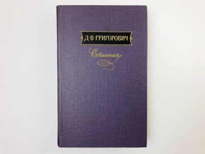 Лот: 24693092. Фото: 1. Сочинения. Том 2: Повести и рассказы... Художественная