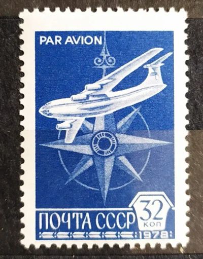 Лот: 21768401. Фото: 1. СССР 1978 Стандартный выпуск Авиапочта... Марки