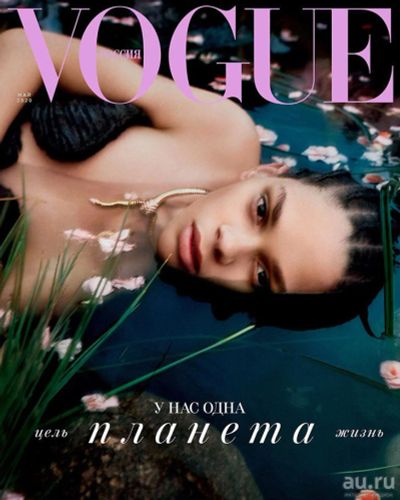 Лот: 16159025. Фото: 1. Журнал Vogue. Красота и мода