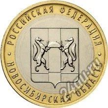 Лот: 9731674. Фото: 1. 10 Рублей 2007 г. Новосибирская... Россия после 1991 года