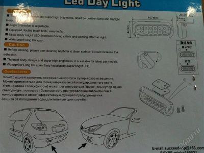 Лот: 893651. Фото: 1. дневные ходовые огни 12led 2шт. Оптика и освещение