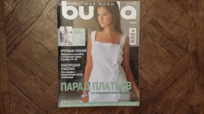Лот: 4659547. Фото: 1. бурда 6/2003. Красота и мода