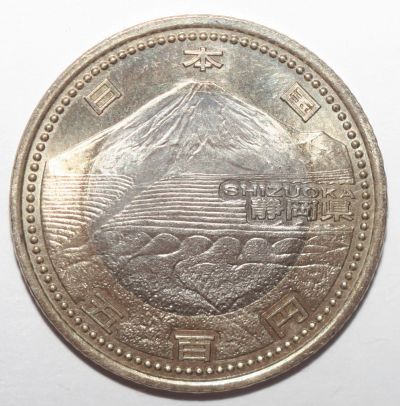 Лот: 25312697. Фото: 1. 500 йен 2013 год. Япония. Префектура... Азия