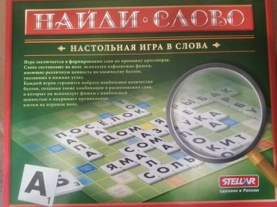 Лот: 19234358. Фото: 1. Игра настольная, Найди слова... Детские настольные игры