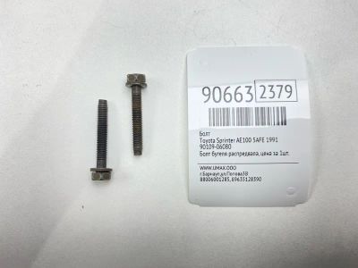 Лот: 23454848. Фото: 1. Болт Toyota Sprinter 1991 9010906080... Двигатель и элементы двигателя