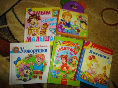 Лот: 8713701. Фото: 1. Книжечки для малышей. Развивающие