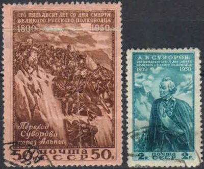 Лот: 19670934. Фото: 1. 1950. 150 лет со дня смерти А... Марки