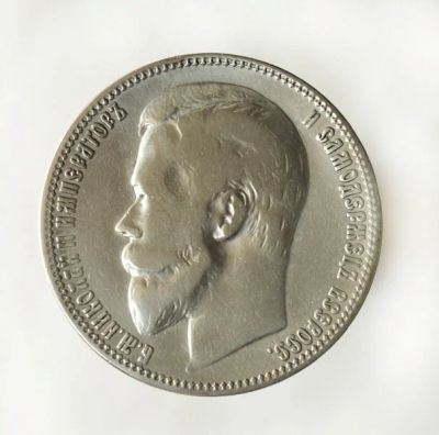 Лот: 11028515. Фото: 1. 1 рубль 1899 года. Ф.З. Серебро... Россия до 1917 года