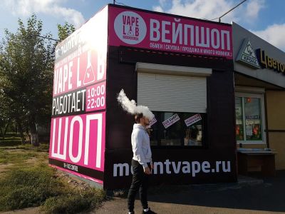 Лот: 10828987. Фото: 1. Продажа Vape shop / Вейп шоп... Другое (готовый бизнес)