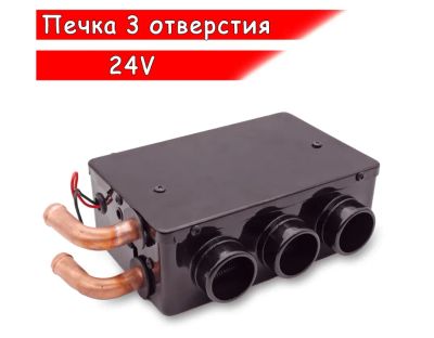 Лот: 24354801. Фото: 1. Печка в салон автомобиля 3/1 24V. Электроприборы для автомобиля