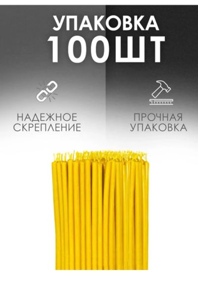 Лот: 22556593. Фото: 1. Свечи восковые натуральные. Свечи
