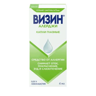 Лот: 24620950. Фото: 1. Визин Алерджи 0,05% капли глазные... Лекарства
