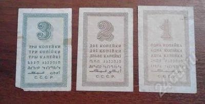 Лот: 1513228. Фото: 1. 1 коп, 2 коп, 3 копейки 1924 года... Россия, СССР, страны СНГ
