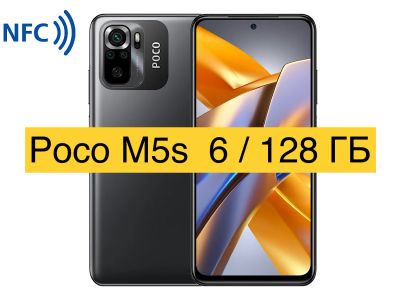Лот: 19658840. Фото: 1. Смартфон Poco M5s NFC 6/128GB... Смартфоны
