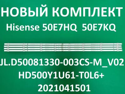 Лот: 25005701. Фото: 1. Новый комплект ,0264 , JL.D50081330-003CS-M... Запчасти для телевизоров, видеотехники, аудиотехники
