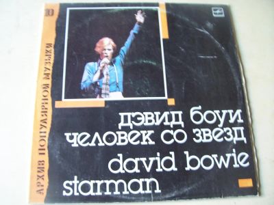 Лот: 8091759. Фото: 1. дэвид боуи 10 (отличное состояние... Аудиозаписи